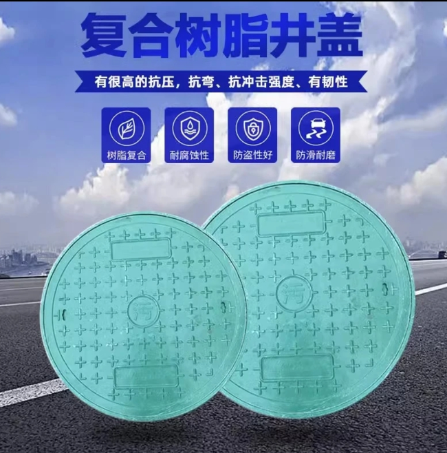 泸西树脂复合圆井展示